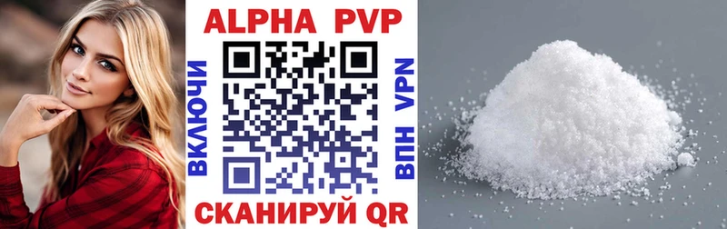 Alfa_PVP Crystall  Купить где  Волжск 