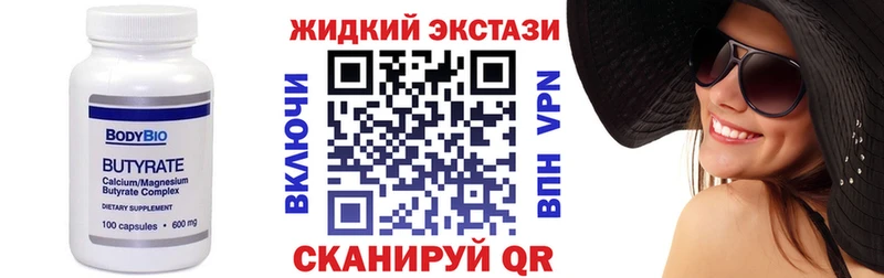 Купить закладки  Волжск  Бутират 1.4BDO 