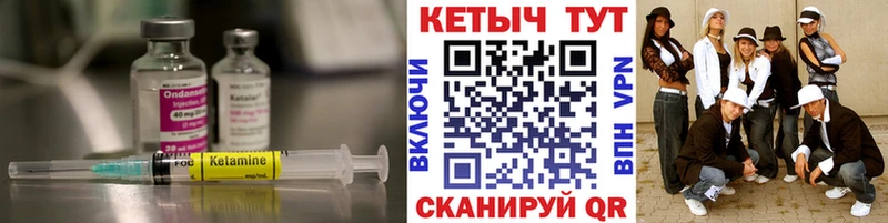 Купить где  Волжск  КЕТАМИН ketamine 