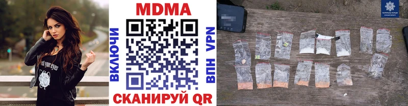 МДМА VHQ  Купить закладки  Волжск 