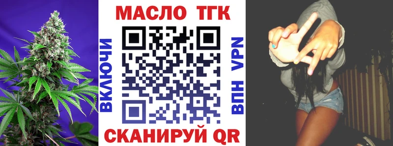 Купить  Волжск  Дистиллят ТГК вейп 